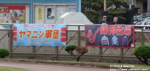 船橋競馬場の応援幕