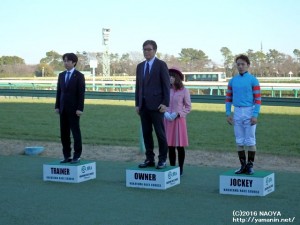 迎春S・表彰式の関係者の皆さま