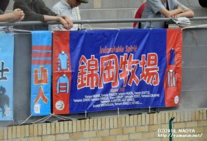 応援幕(関西班)