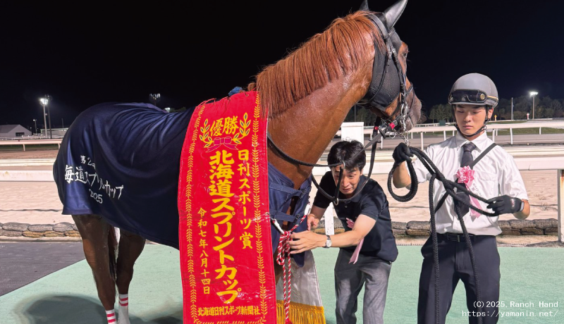 北海道スプリントカップ・表彰式のヤマニンチェルキ