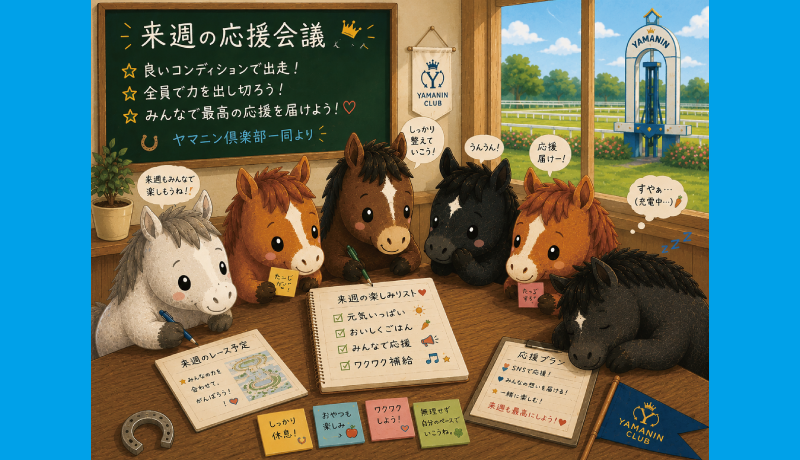 今週の特別競走登録・登録馬なし