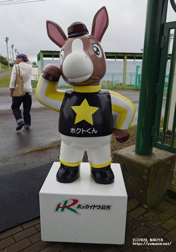 門別競馬場・ホクトくん