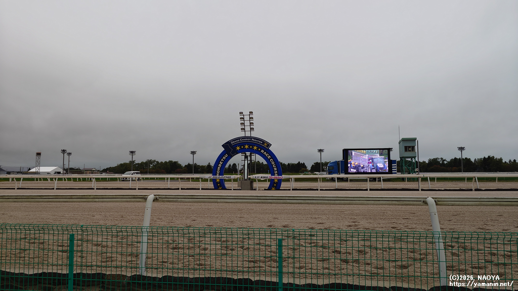 門別競馬場・ゴール板前