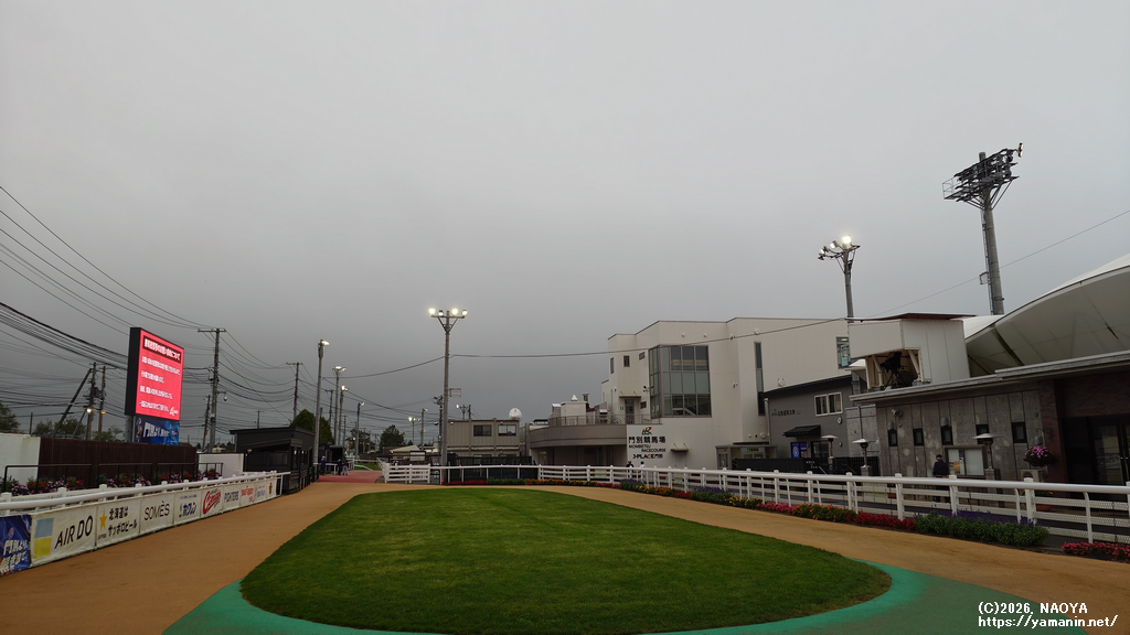 門別競馬場・パドック